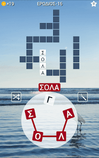 ΛεξοΜαγεία(圖2)-速報App