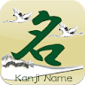 Kanji Name～translate your name icon