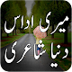 Download Udass Duniya Shayari For PC Windows and Mac 1.0