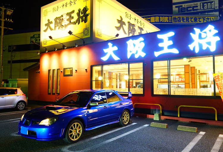 インプレッサ WRX STIの洗車・大阪王将に関するカスタム事例の投稿画像2枚目