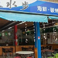 尚青平價海鮮