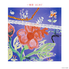 はじめて - Hajimete