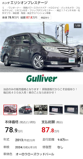 エリシオン Rr1のエリシオンプレステージ 中古車 元愛車に関するカスタム メンテナンスの投稿画像 車のカスタム情報はcartune