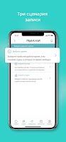 ПИЛКИ — приложение клиента Screenshot