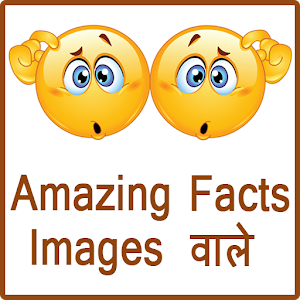 Download Amazing Facts images wale For PC Windows and Mac