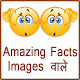 Download Amazing Facts images wale For PC Windows and Mac 1.0