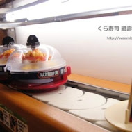 くら寿司 Kura Sushi 藏壽司