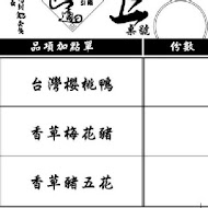 巴適經典麻辣鍋