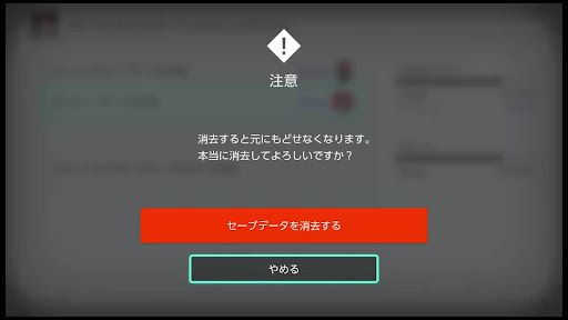 ポケモンダイパリメイク 取り返しのつかない要素とセーブの消し方 sp 神ゲー攻略