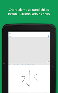  Google Tafsiri- kijipicha cha skrini  