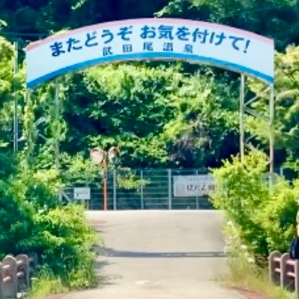 アバルト 595の武田尾温泉・足湯クエストに関するカスタム事例の投稿画像9枚目