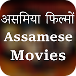 Cover Image of Download Assamese Movies 1.0 APK
