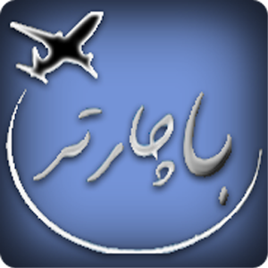 با چارتر logo