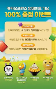  모두의퍼즐펫: 프렌즈와 함께해요 for Kakao- 스크린샷 미리보기 이미지  