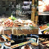 【王朝大酒店】SUNNY BUFFET