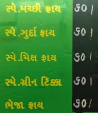 Bhura Fry Center menu 2