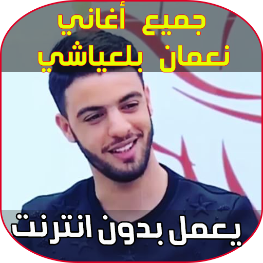 Toothache Chemistry Coherent نعمان بلعياشي مدامتي Mp3 Sincerelystephie Com
