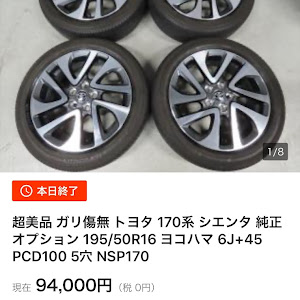 シエンタ NHP170G