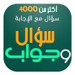 Cover Image of Télécharger Question - Educate yourself 4.7.2 APK