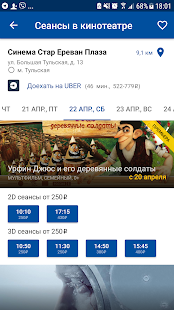 Синема Стар(圖2)-速報App