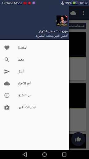 حسن شاكوش 2020 بدون نت