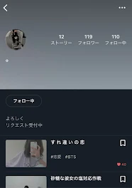 アカウントにログイン出来なくなりました