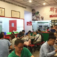 聯盈發點心專門店