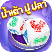 น้ำเต้า ปู ปลา 1.8.2 Icon