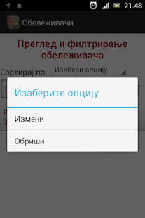 Добротољубље Screenshots 14