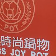 Brass Joy Pot 銅樂時尚鍋物