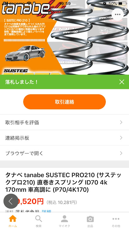 ワゴンRスティングレーの車検整備に関するカスタム事例の投稿画像2枚目
