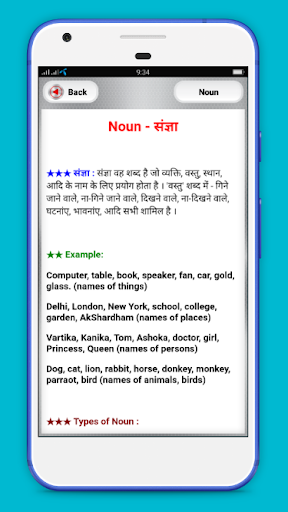 Hindi English Translation