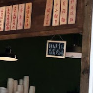 家．溫度．湯專門店