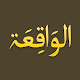 Download Surah Al-Waqiah with English Translation For PC Windows and Mac