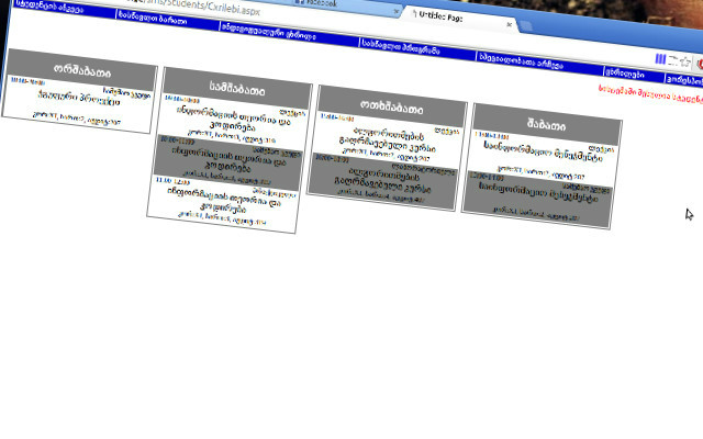 TSU Schedule Organizer chrome extension