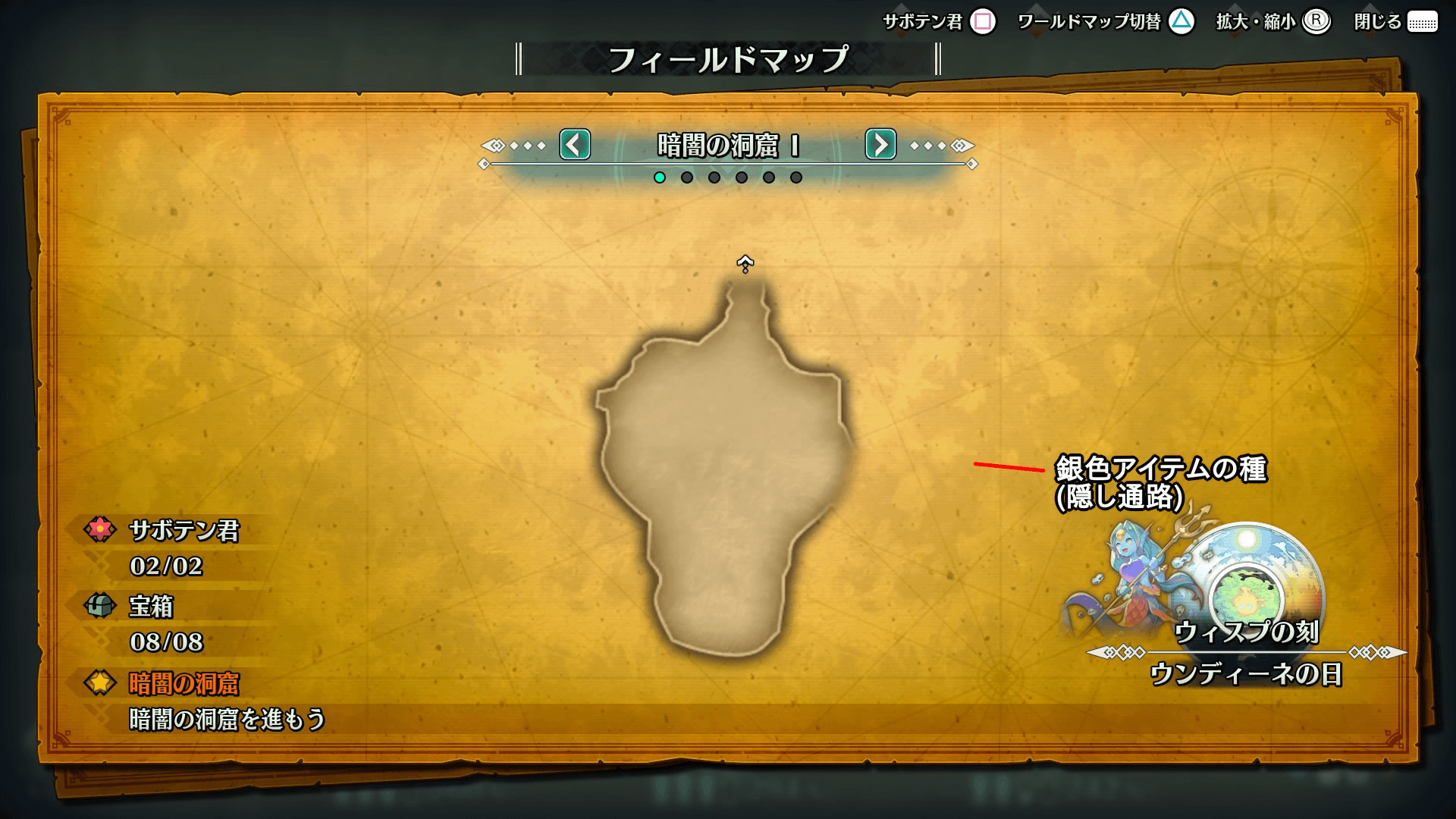 聖剣伝説3 リメイク 暗闇の洞窟のマップと攻略チャート 聖剣伝説3攻略wiki 神ゲー攻略