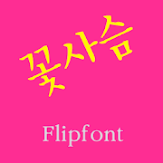 GFFairdeer ™ Korean Flipfont Mod apk versão mais recente download gratuito