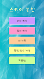 스카이 볼링 (Sky Bowling)