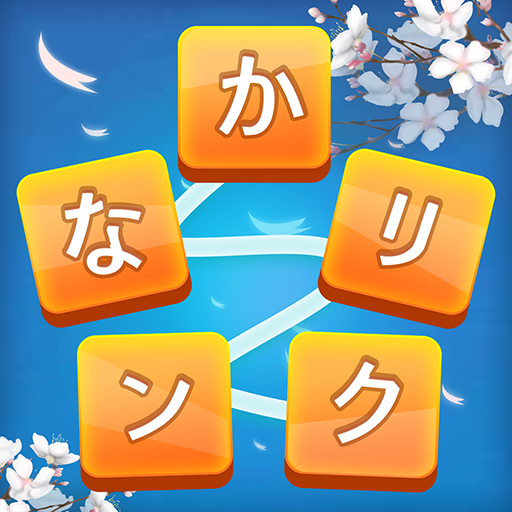 Updated かなかなリンク 面白い単語リンク脳トレゲーム App Not Working Wont Load Black Screen Problems 21