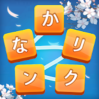 Updated かなかなリンク 面白い単語リンク脳トレゲーム App Not Working Down White Screen Black Blank Screen Loading Problems 22