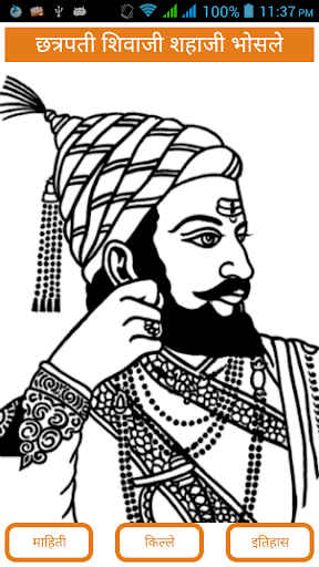 Chatrapati Shivaji Maharaj