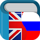 Russian English Dictionary & Translator Free Download on Windows