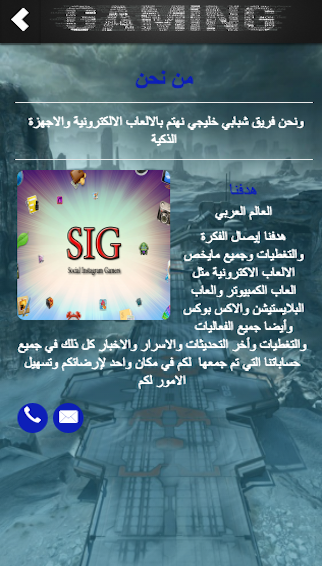 SIGT Screen 2