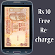 Rs 10 Free Recharge