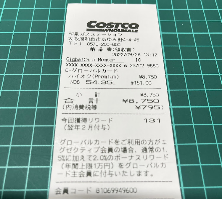 Vクラスの26万・コストコガソリン・車汚い・手洗いしなはれや・バックカメラが少し綺麗にに関するカスタム事例の投稿画像4枚目