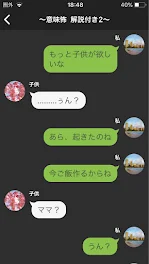 〜意味怖  解説付き2〜