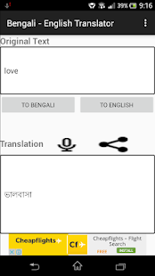 Bengali -  English Translator(圖6)-速報App