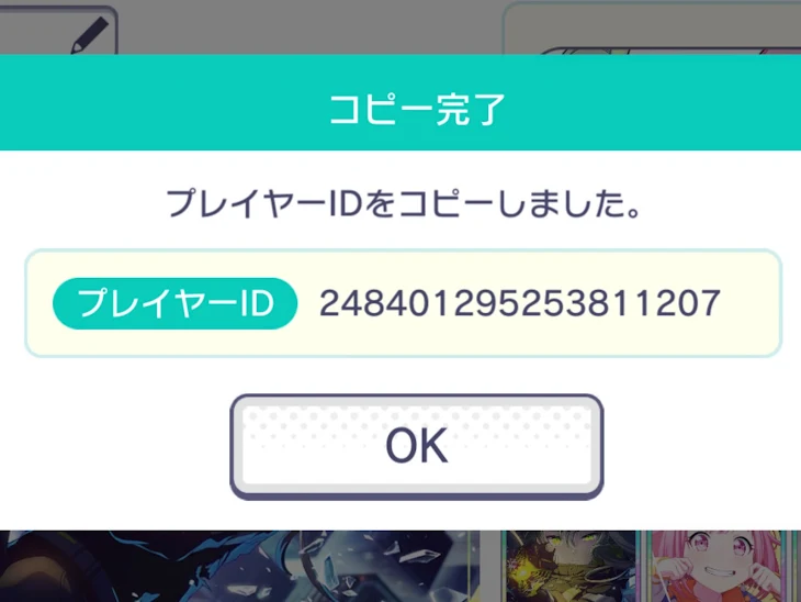 「フレンド募集します！」のメインビジュアル