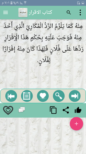 المبسوط في الفقه - للسرخسي