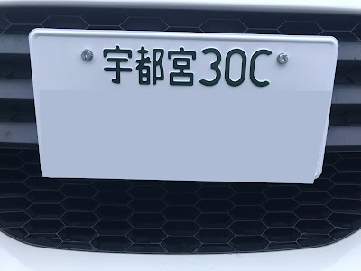 [新しいコレクション] 車 ナンバー 300 意味 208478